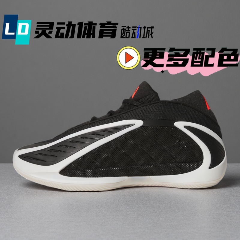 Dynamic Sports Adidas Edwards Huazi Ae2 Basketball Shoes Jr1572 Kj5134 Js3508
