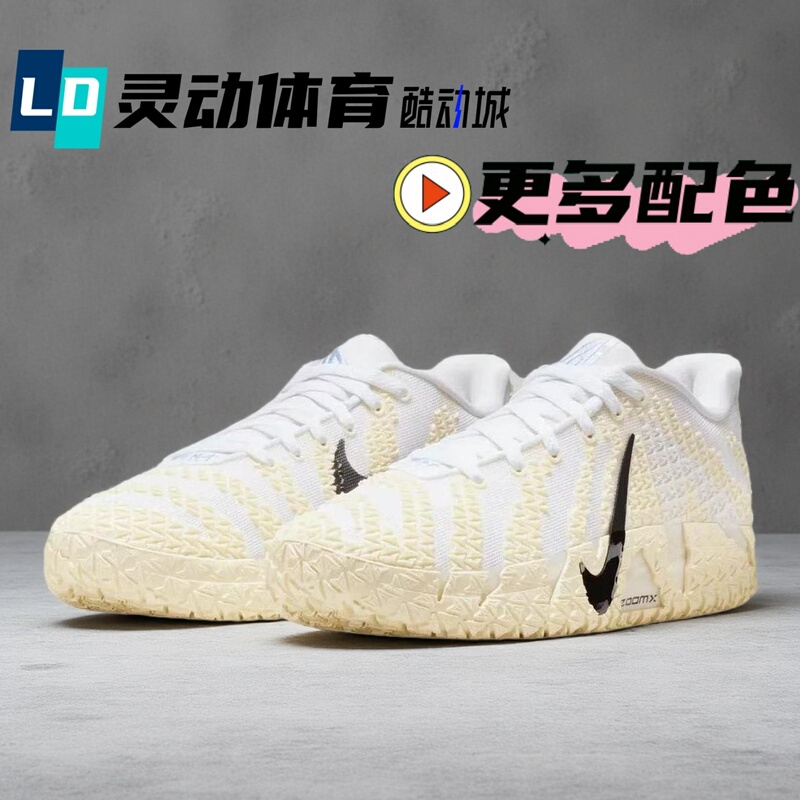 Dynamic Sports Nike Morant Ja3 White Men's Practical Basketball Shoes Hf2794-101 Im0464