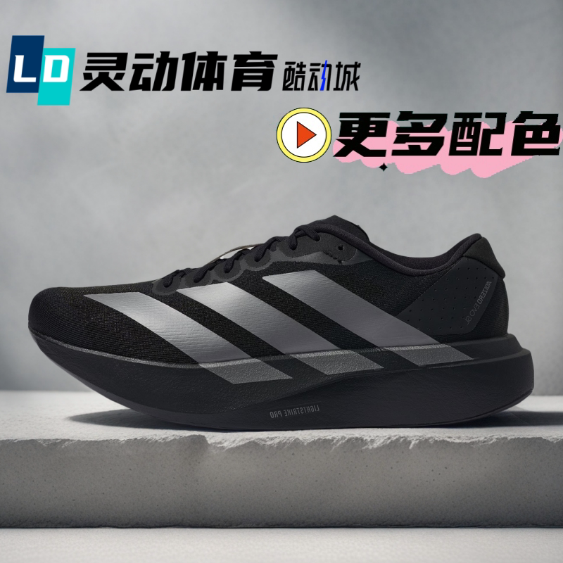 Adidas Adizero Evo Sl Black Competitive Training Running Shoes Jr4888 Jp7149