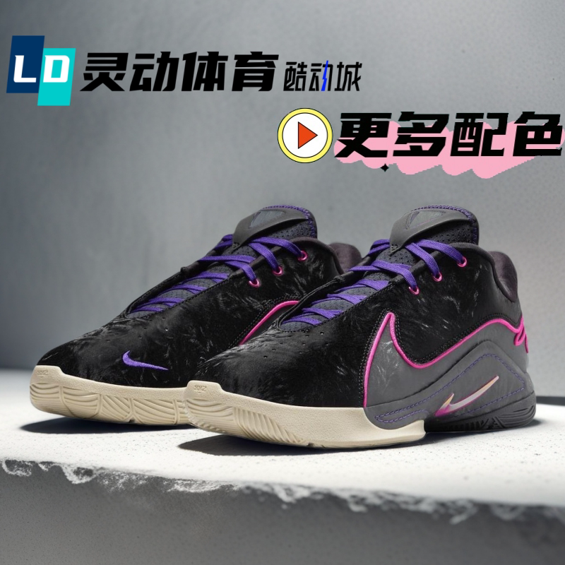 Dynamic Sports Nike Lbj James 22 Black Gray Purple Low-Top Basketball Shoes Fz1095-001 Hv5147