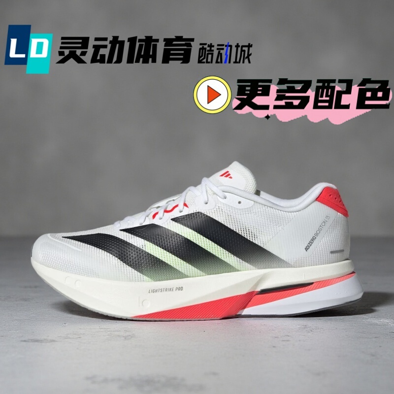 Smart Sports Adidas Boston13 Boston White Running Shoes Js4932 Js4947 Jr4791