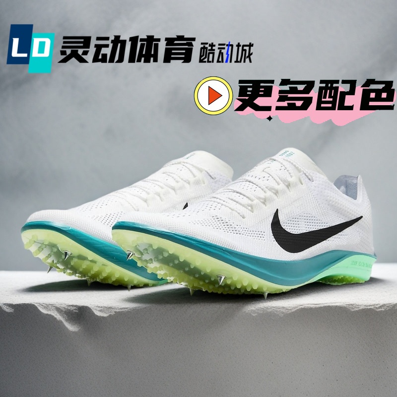 Dynamic Sports Nike Zoomxdragonfly2 White Dragonfly Spike Running Shoes Fd8413-102