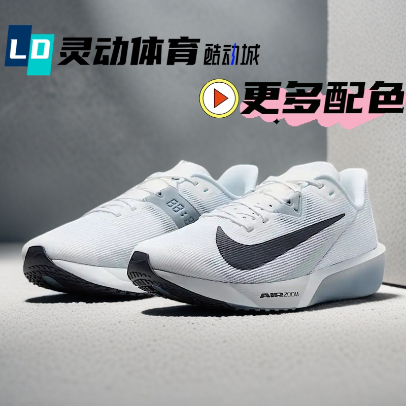 Lingdong Sports Nike Air Rival4Fly Gray and White Men's Low-Top Training Running Shoes Fv6040-102