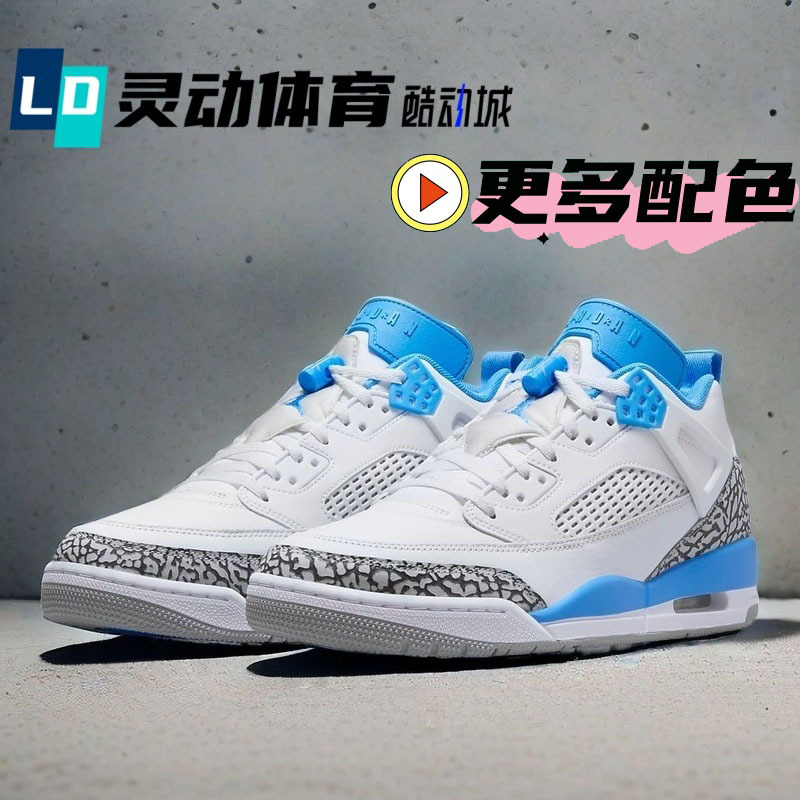 Smart Sports Jordan Spizike North Carolina Men's Low-Top Basketball Shoes Fq1759 Hq1191