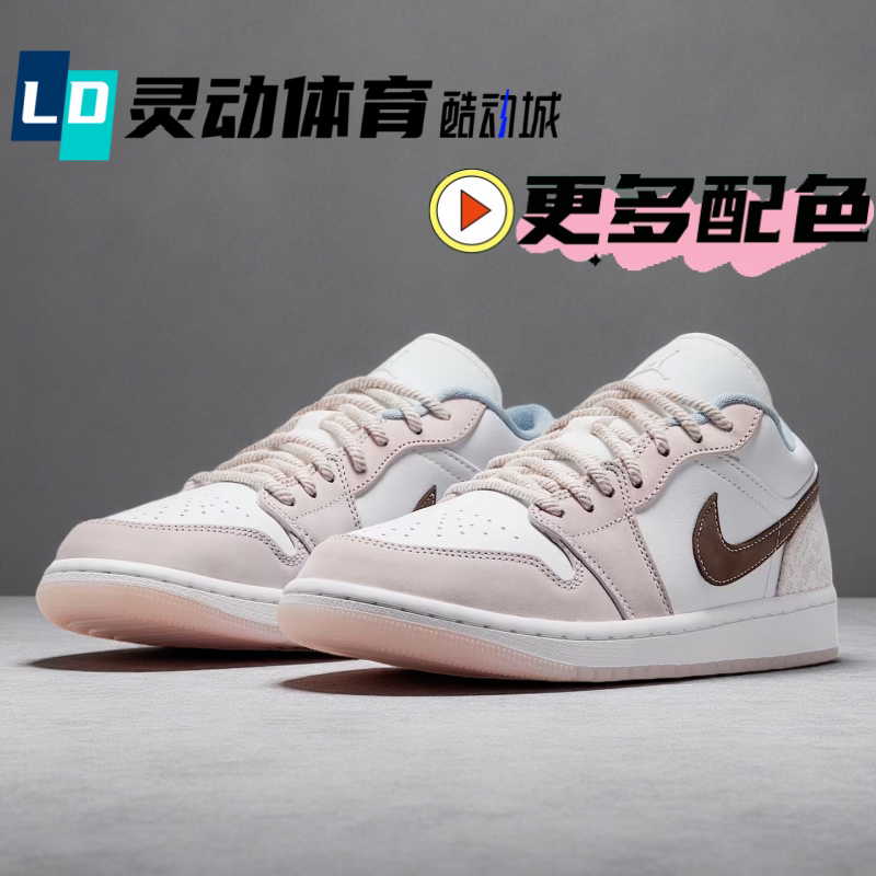 Lingdong Sports Jordan Aj1 White and Pink Classic Retro Basketball Shoes Ib8859 Dc0774 Hf4078 Lingdong Sports Jordan Aj1 White and Pink Classic Retro Basketball Shoes Ib8859 Dc0774 Hf4078