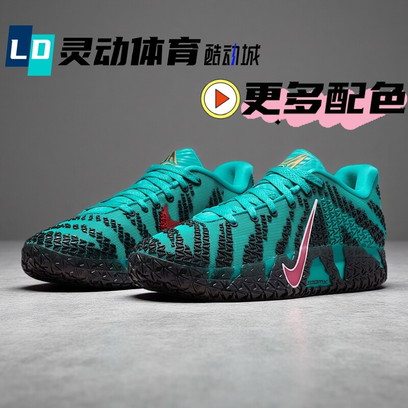 Dynamic Sports Nike Morant Ja3 Green Men's Practical Basketball Shoes Hv9924 Hf2794