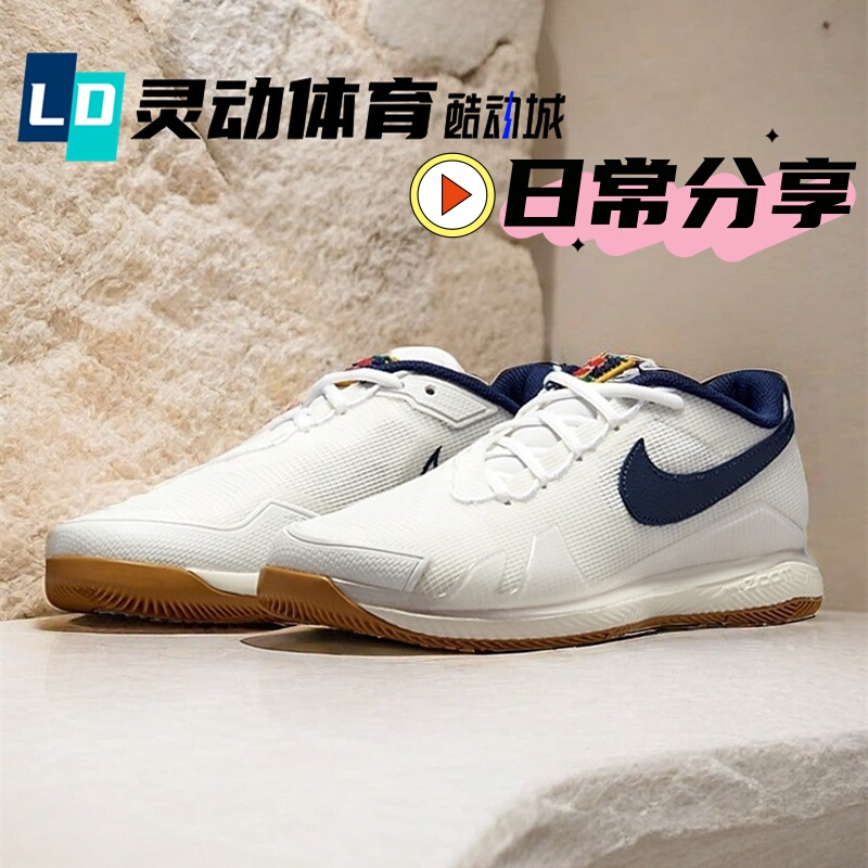Dynamic Sports Nike Vapor Pro White and Blue Raw Rubber Men's Tennis Shoes Cz0220-133 Hm3705