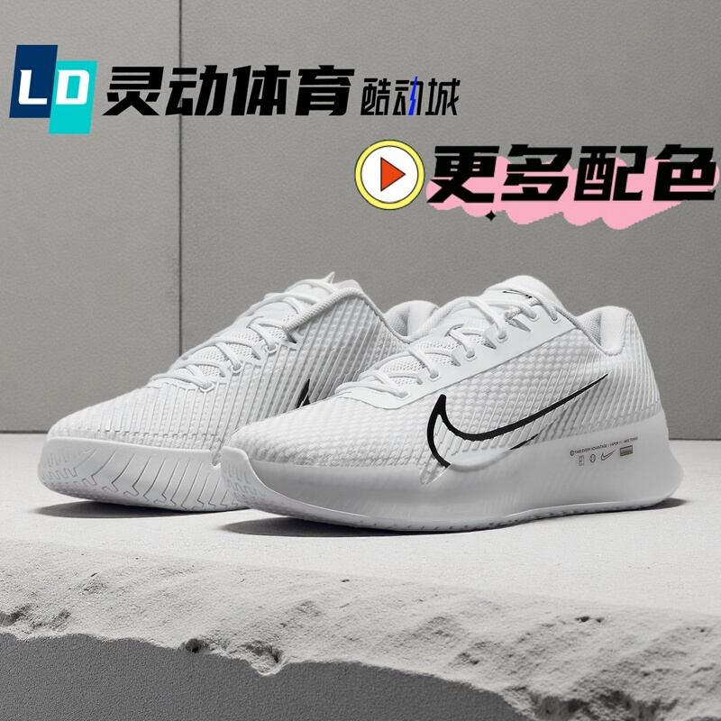 Lingdong Sports Nike Zoom Vapor11 White Non-Slip Tennis Shoes for Men and Women Dr6966 Fv2276