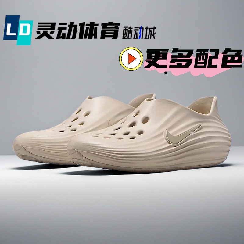 Dynamic Sports Nike Reactx Rejuven8 Light Gold Brown Slip-On Clog Shoes Hv5060-100