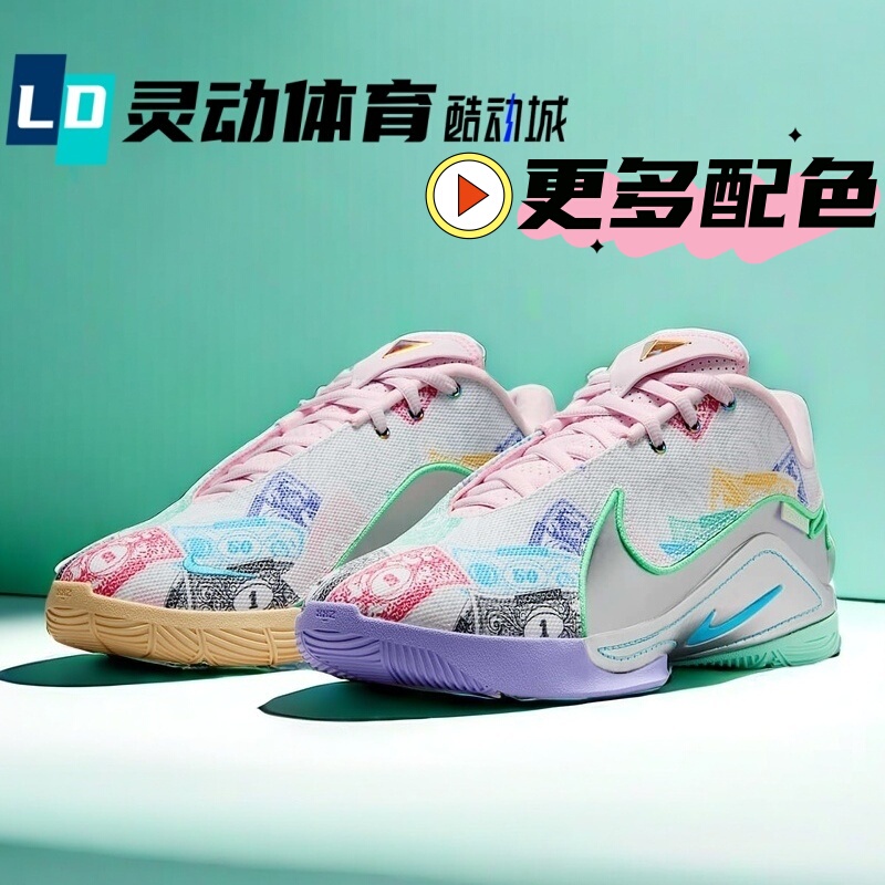 Dynamic Sports Nike Lbj James 22 White Green Pink Blue Low-Top Basketball Shoes Fz1098-100 Fz1095