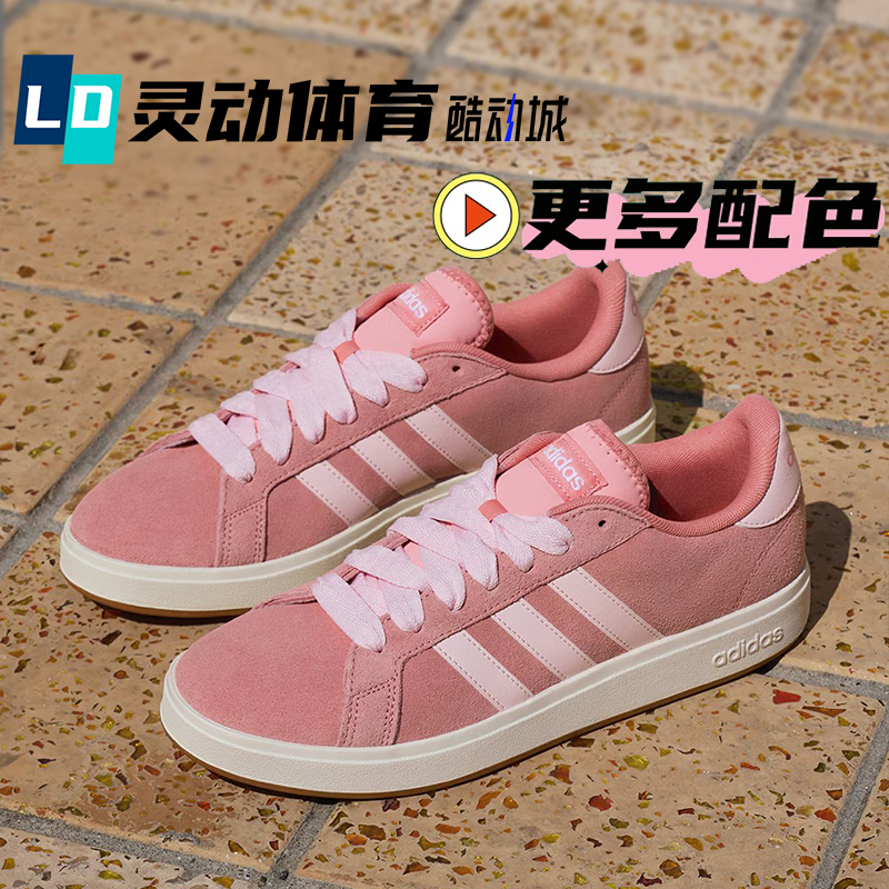 Lingdong Sports Adidas Grand Court Base Pink Men's and Women's Sneakers Jr7110 Ih6184