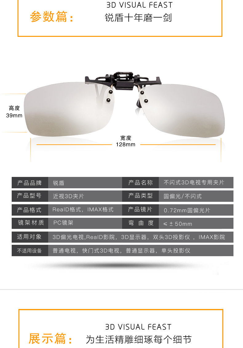 tivi lg 55 inch giá bao nhiều tiền Kính 3d reald clip cận thị điện ảnh phân cực chuyên dụng TV phổ imax phân cực ba kính âm thanh nổi D - TV tv samsung 49 inch