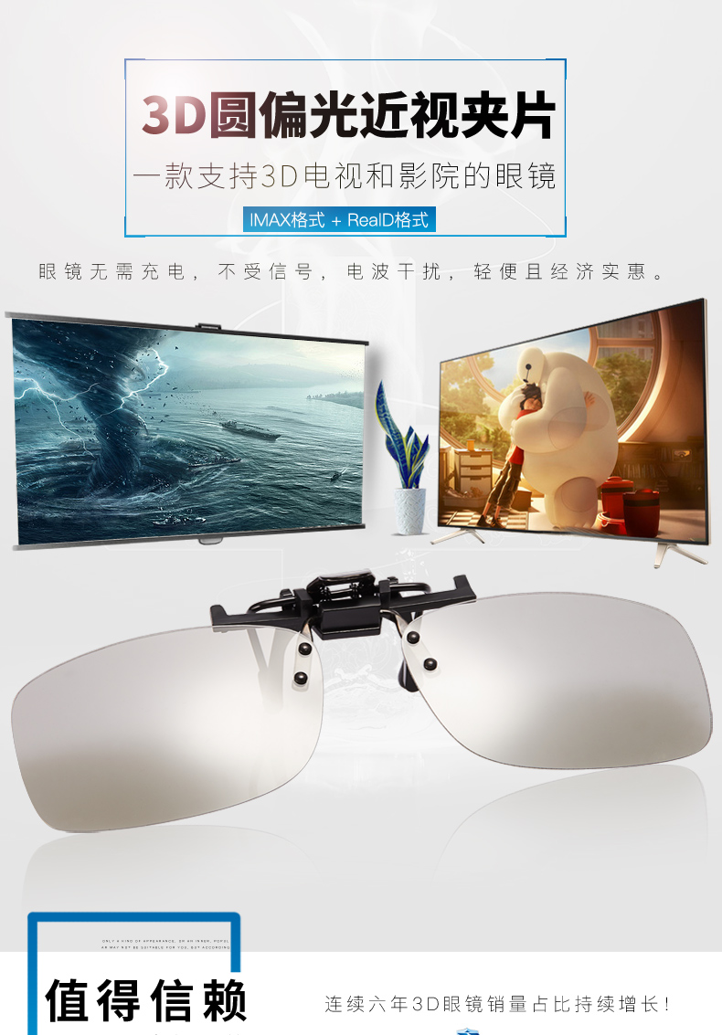 tivi lg 55 inch giá bao nhiều tiền Kính 3d reald clip cận thị điện ảnh phân cực chuyên dụng TV phổ imax phân cực ba kính âm thanh nổi D - TV tv samsung 49 inch