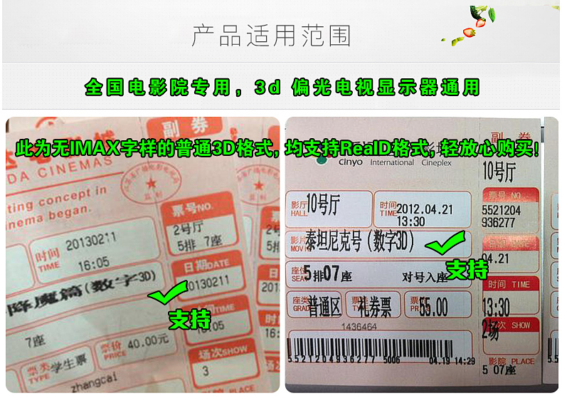 Lunettes 3D OTHER - Ref 2620751 Image 15