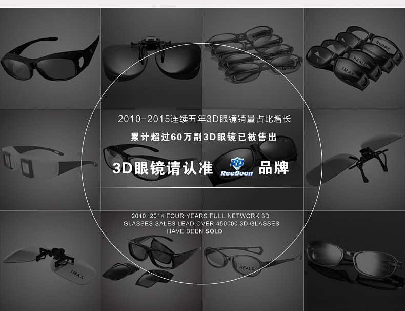 Lunettes 3D REEDOON - Ref 1237843 Image 8