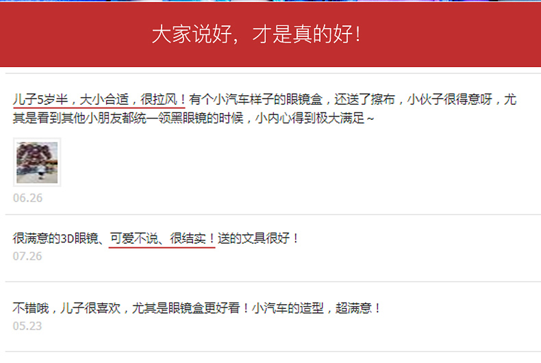 Lunettes 3D OTHER - Ref 2620751 Image 5