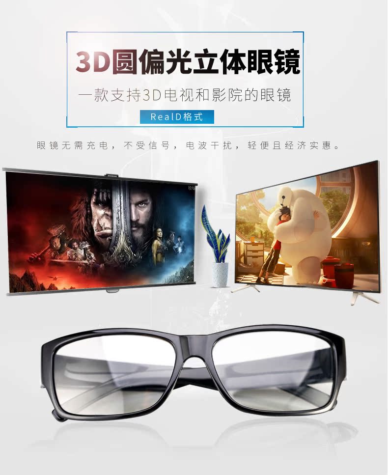 Lunettes 3D REEDOON - Ref 1242934 Image 7