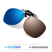 LAN Tea Clip (Common 3D -телевизионный компьютер Universal)