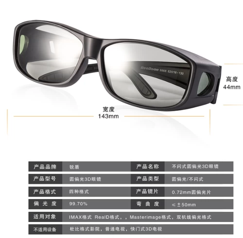 Домохозяйство 3D очки IMAX Polarize кинотеатр Reald Polarized Myopia Eyes General Three D Создание Victoria TV