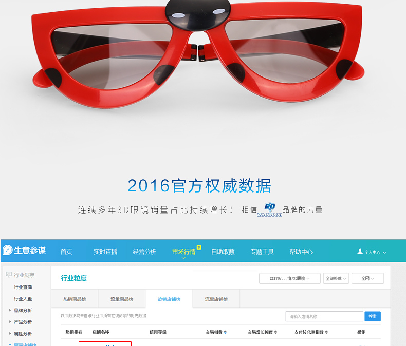 Lunettes 3D REEDOON - Ref 1243952 Image 8
