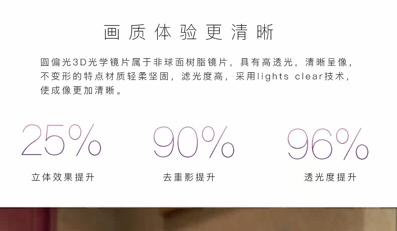 Lunettes 3D REEDOON - Ref 1238230 Image 19