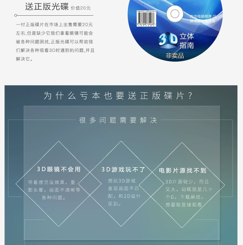 Kính 3D màu đỏ và xanh HD định dạng trái và phải máy tính TV chuyên dụng mắt cận thị phổ quát ba kính âm thanh nổi D - TV tivi lg 50 inch