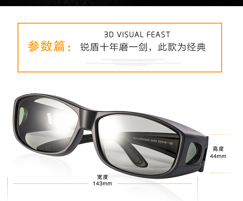 Lunettes 3D REEDOON - Ref 1239902 Image 21