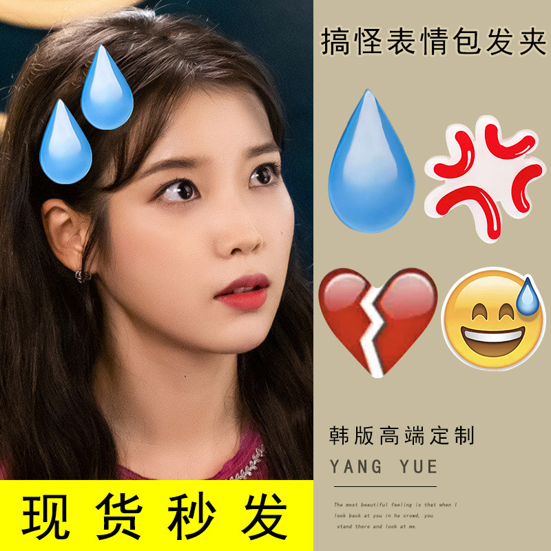 Drops Sweat Hair Clip Big Speechless Hair Clip Soybean Emoji Flow Sweat Clip Sweat Drip Expression Pack Water Drop Livehead Accessories Woman
