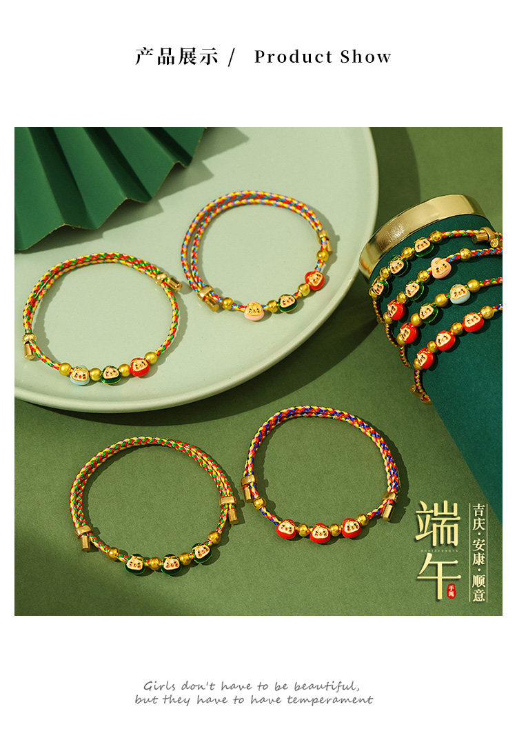 【中國直郵】藝繩福 端午節粽子節五彩繩 編織手繩 兒童款 小三棕 四款隨機發貨 1件