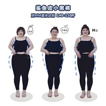 Muzi ideal spring and summer thin fat mm large size leggings female thin extended nine-point pants small 200 pounds