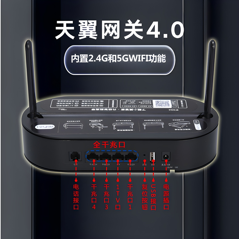 Telecom Gigabit 4.0/3.0 Tianyi Gateway Gigabit Fiber 2.5g Optical Modem Router Integrated Self-Built Olt Telecom Gigabit 4.0/3.0 Tianyi Gateway Gigabit Fiber 2.5g Optical Modem Router Integrated Self-Built Olt