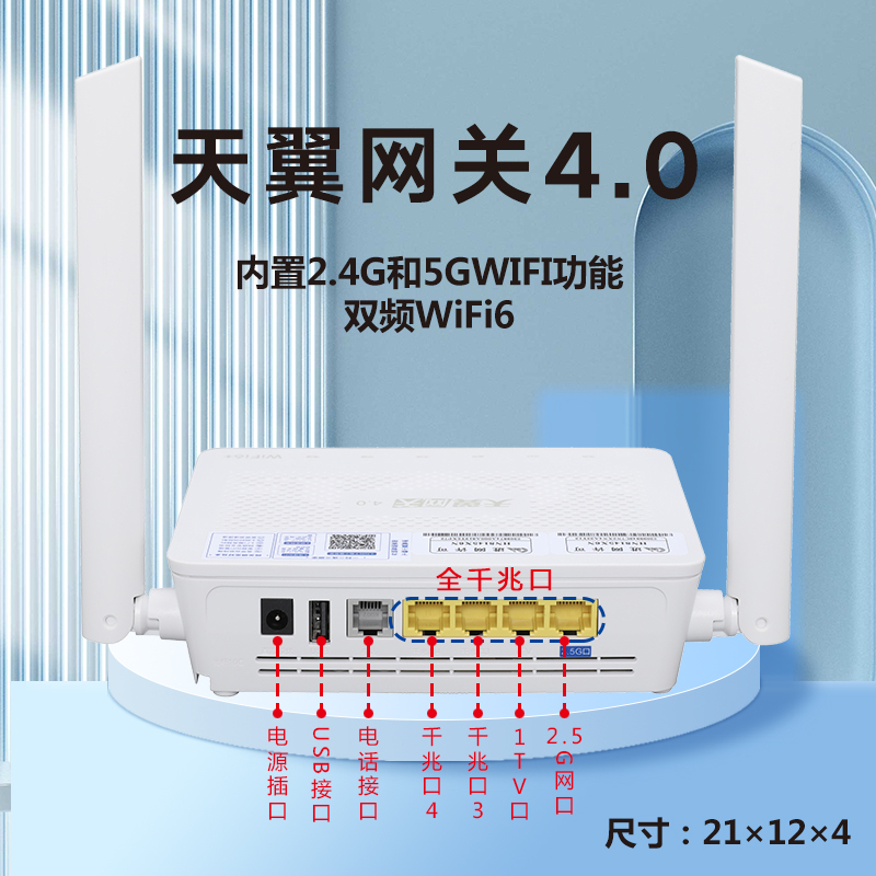 Telecom 3.0/4.0 Gigabit 10g 2.5g Optical Port Optical Modem Fttr Optical Modem Router Wifi All-In-One Self-Built Olt
