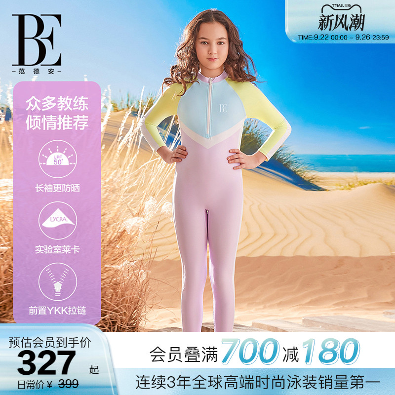 BE Fan De'an 2025 children's one-piece swimsuit for girls, long pants, long sleeves, sun protection, conservative fashion, sports for older children