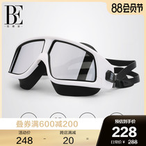 BE Van Dean soft silicone large frame goggles sunscreen coating double-layer anti-fog free adjustment mirror belt