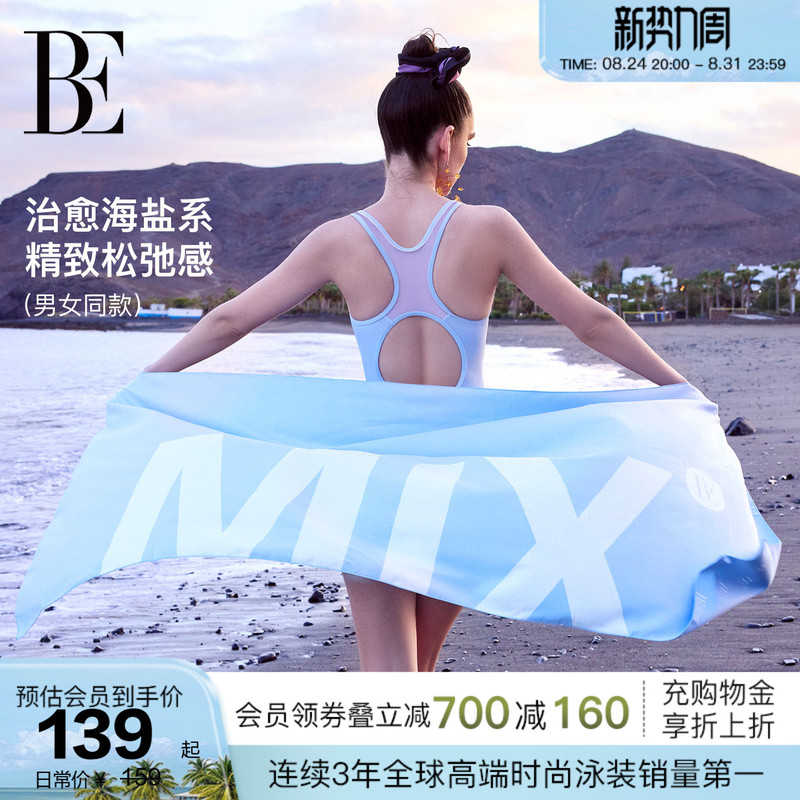 Be Fan De'An Mix Series 2026 New Quick-Drying Towel, Bath Towel, Absorbent Towel, Beach Towel, Swimming-Specific Equipment Be Fan De'An Mix Series 2026 New Quick-Drying Towel, Bath Towel, Absorbent Towel, Beach Towel, Swimming-Specific Equipment
