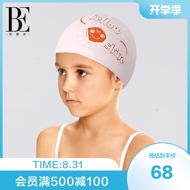 BE Van Dean children's swimming cap girls modern fun fashion soft texture high elastic fit 2021 new summer