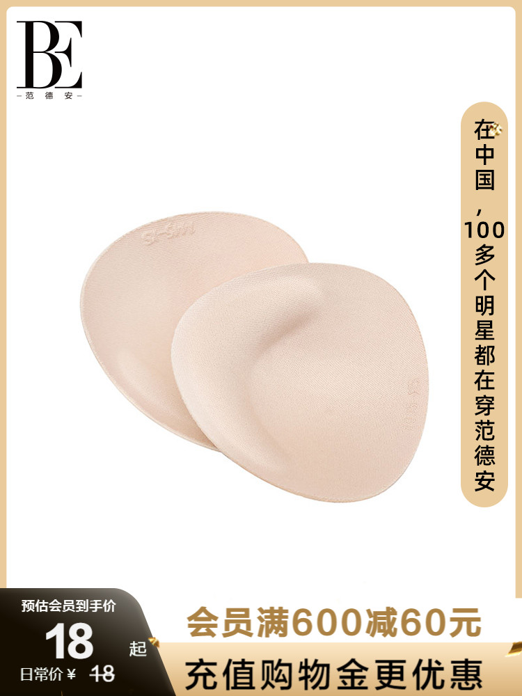 BE van der An swimsuit chest pad triangular massage chest cup three-dimensional oval swimsuit chest pad insert sponge dress insert pad