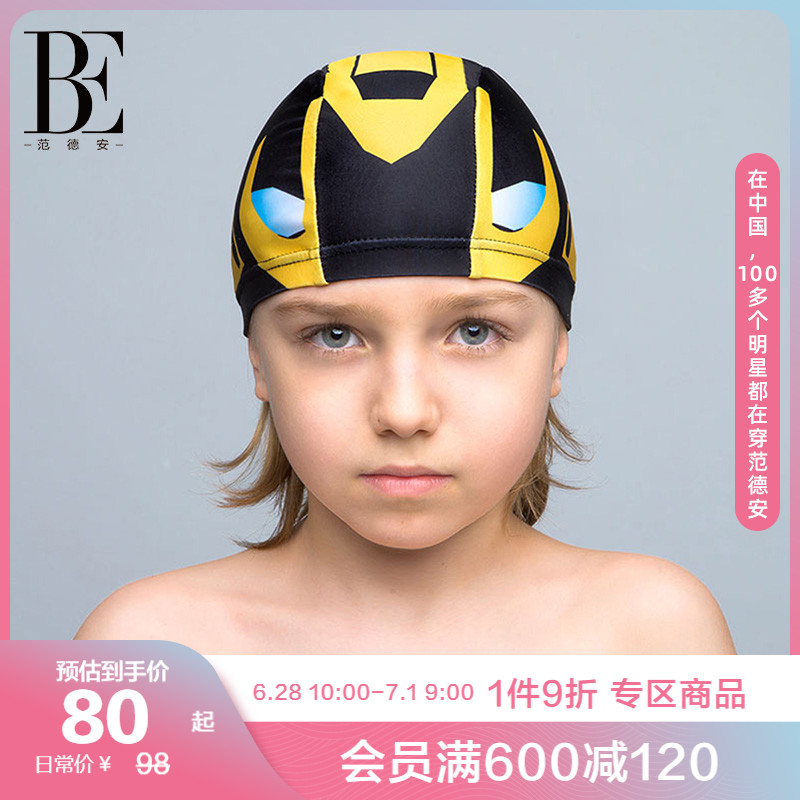 BE van der An Children's swimming hat boy CUHK Scout student Fashion no-head anti-chlorine sunscreen swimming training cap