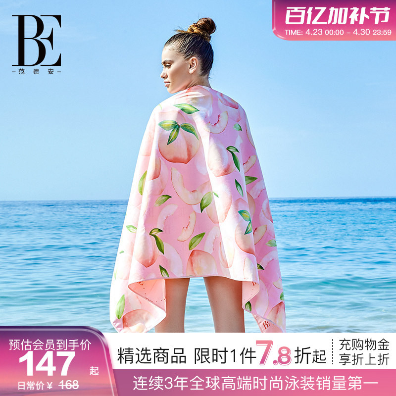 Be Fan De'An 2026 Peach Pink Bath Towel Fashionable Beach Towel Double-Sided Quick-Drying Large Size Adult Swimming Special
