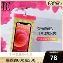BE Van Dean fluorescent contrast color mobile phone waterproof bag high-definition perspective sensitive touch high-energy waterproof 2021 new