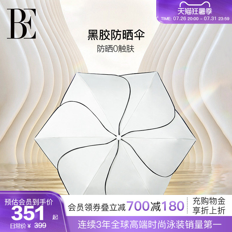 Be Fan De'An Little Black Dress Series 2026 Parasol Umbrella Heat Insulation Sun Protection Ultra-Light Dual-Use Umbrella for Sun and Rain