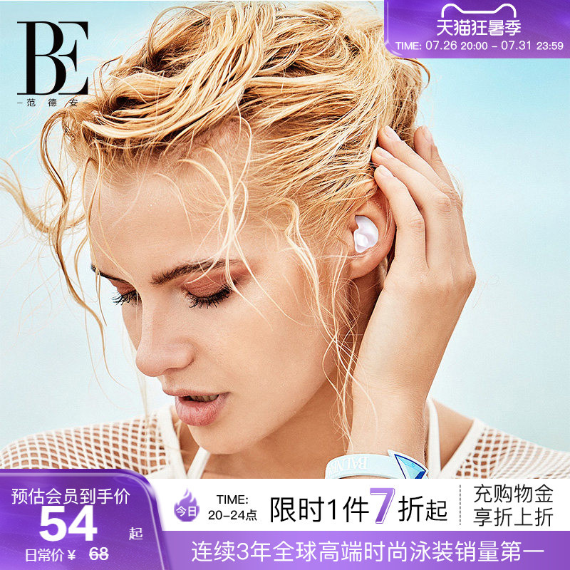 Be Fan De'An Professional Silicone Earplugs Are Waterproof and Soft, Shower Earplugs to Prevent Water Ingress, Special Equipment for Adult Swimming