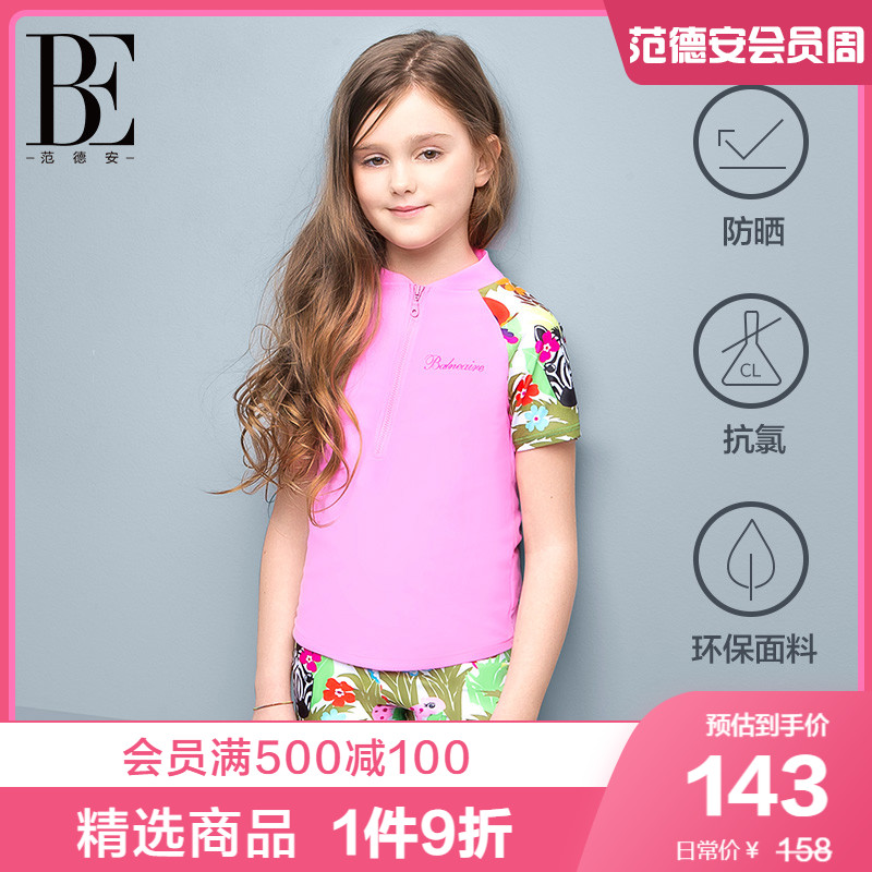 BE Van der Ann's short-sleeved children's split swimsuit anti-chlorine sunscreen cute girl flat corner student hot spring swimsuit