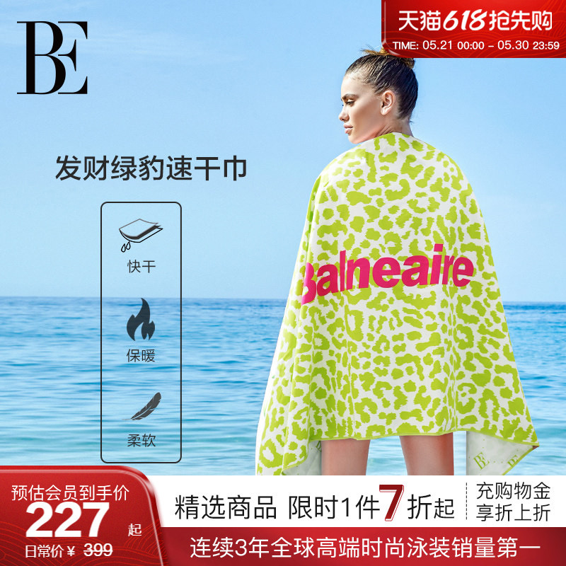 Be Fan De'An 2026 Bath Towel Beach Towel Green Leopard Print Fashion Quick-Drying Towel Heat-Locking Skin-Friendly Swimming