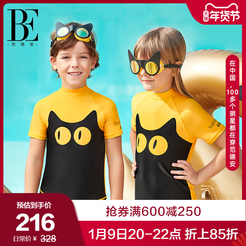 BE Van der Ann Meow Star series split children's swimsuits for boys and girls Universal Lycra fabric sunscreen anti-chlorine swimsuit