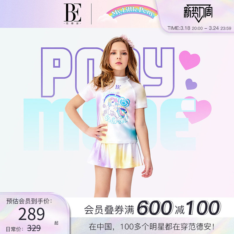 BE Van Der Anmini MPauli Joint Series 2024 New Pint Children Split Swimsuit Dress Girl Half Sleeve Sunscreen