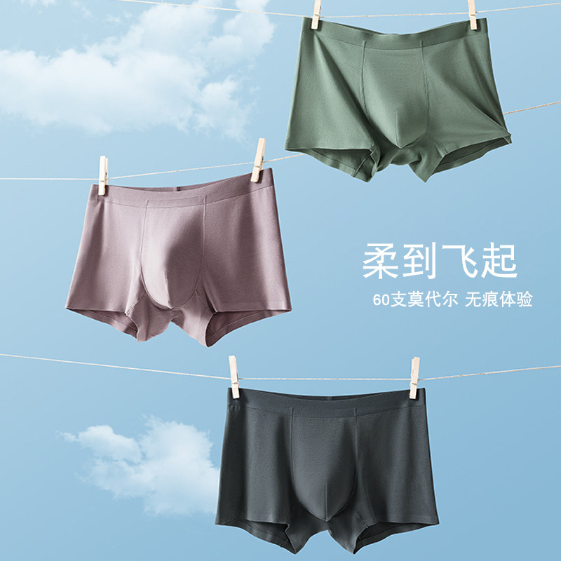 60-Count Modal Underwear for Men, Mid-Waist, Seamless, Antibacterial Crotch, Boys' Boxer Shorts, Summer Thin Style, 2023 New