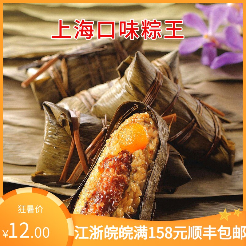Shanghai Flavors of Glutinous Rice Dumplings and Glutinous Rice Dumplings of Glutinous Rice Dumplings of Glutinous Rice Dumplings Rice Dumplings Rice Dumplings Plum Dried Vegetable Rice Dumplings