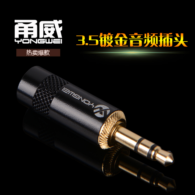 Yongwei Audio Line 3 5MM Audio plug 3 5 AUX car mobile phone headphone computer three DIY welding head