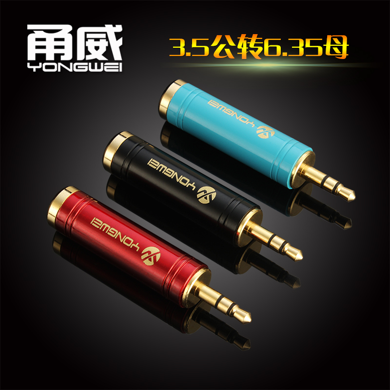 Yongwei audio cable gold-plated 6 5 female to 3 5 male audio head 6 35 big three-core to 3 5 small three-core adapter